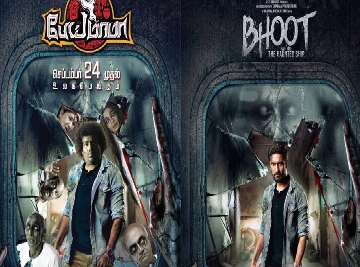 'Pei Mama' makers trolled for 'face-swapping' Yogi Babu in poster of Vicky Kaushal's 'Bhoot Part One: The Haunted Ship' போஸ்டரே காப்பி..! பேய் மாமா படக்குழுவினரை கலாய்க்கும் நெட்டிசன்ஸ்.. யோகி பாபுவுக்கு செக்?