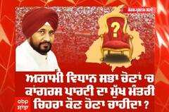 'Captain' ਦੇ ਬਦਲਦਿਆਂ ਹੀ ਬਦਲਣ ਲੱਗੀ ਪੰਜਾਬ ਦੀ ਸਿਆਸੀ ਫਿਜ਼ਾ