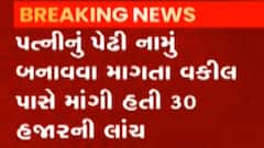 સુરતઃ મજુરાના રેવેન્યુ તલાટી અને ટાઉટ ઝડપાયા લાંચ લેતા, ACBએ કરી ધરપકડ