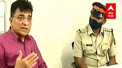 Kirit Somayya : किरीट सोमय्या करणार पोलिसांविरोधात पोलिसांकडे तक्रार