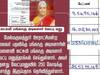 மேல்மருவத்தூர் அடிகளார் மனைவி சொத்து ரூ.250 கோடியா? வேட்பு மனுவில் ‛அடேங்கப்பா...’ விபரம்!