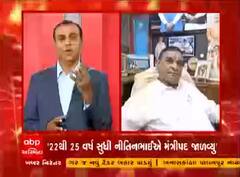 નીતિનભાઈ કાર્યકરોને મોટા ગણાવે છે પણ આ જાગૃતિ પહેલાંથી રાખી હોત તો આટલું મોટું ના થાત..........જુઓ વીડિયો