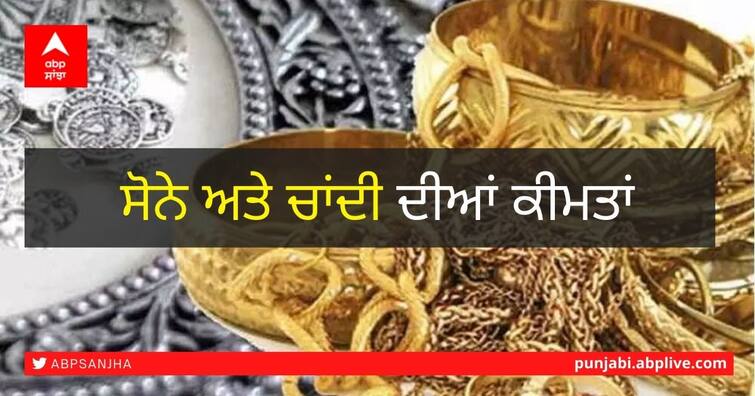 Gold rate today falls, down ₹10,000 from record highs, silver rises Gold and Silver Prices: ਸੋਨਾ ਰਿਕਾਰਡ ਪੱਧਰ ਤੋਂ 10,000 ਰੁਪਏ ਸਸਤਾ, ਜਾਣੋ ਅੱਜ ਦੀ ਕੀਮਤ