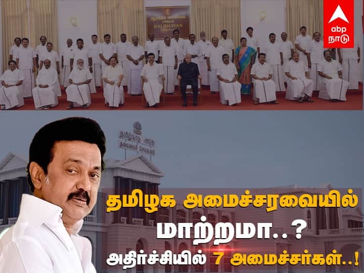 Tamil nadu Cabinet likely to reshuffle after TN local body election 2021 TN Cabinet Reshuffle: ’தமிழக அமைச்சரவை மாற்றம்?’ அதிர்ச்சியில் அந்த 7 அமைச்சர்கள்..!