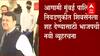 BMC Electionमध्ये शिवसेनेला शह देण्यासाठी भाजपची नवी व्यूहरचना, 'मराठी कट्टा' नावाचा उपक्रम सुरु करणार