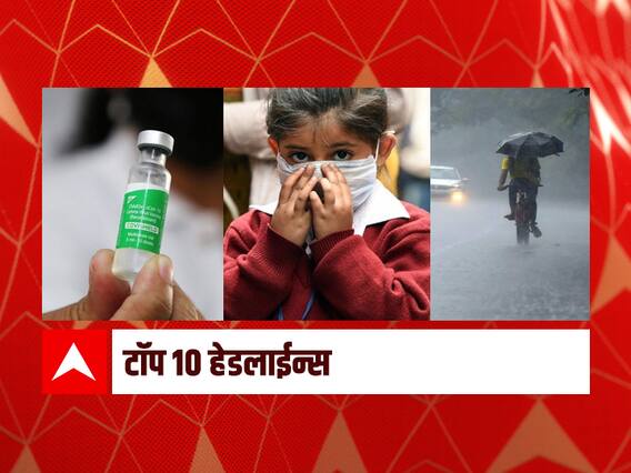 ABP माझा टॉप 10 हेडलाईन्स | 22 सप्टेंबर 2021 | बुधवार ABP माझा टॉप 10 हेडलाईन्स | 22 सप्टेंबर 2021 | बुधवार