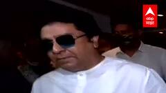 MNS Raj Thackeray : मनसे अध्यक्ष राज ठाकरे नाशिक दौऱ्यावर