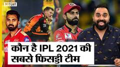 Sunrisers Hyderabad IPL 2021 Points Table में सबसे बर्बाद | Punjab Kings, #RCB की भी घटिया शुरुआत