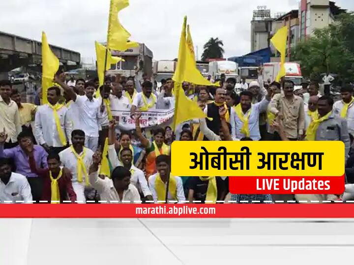 OBC Reservation: Centre's refusal to provide imperial data citing administrative reasons and errors, next hearing after four weeks OBC Reservation LIVE UPDATE : केंद्राकडून इम्पॅरिकल डेटा देण्यास नकार, राजकीय प्रतिक्रिया उमटल्या, पाहा लाईव्ह अपडेट