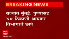 IT Raid : मुंबई, पुण्यासह 40 ठिकाणी Income Tax Raid ,उद्योजकावर गुन्हा दाखल झाल्यावर झाडाझडती सुरू