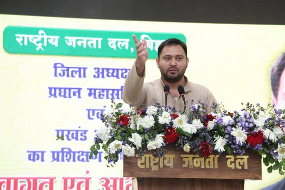 Bihar Politics: तेजस्वी यादव ने CM नीतीश को दी चुनौती, कहा- हिम्मत है तो करके दिखाएं ये काम Bihar Politics: तेजस्वी यादव ने CM नीतीश को दी चुनौती, कहा- हिम्मत है तो करके दिखाएं ये काम