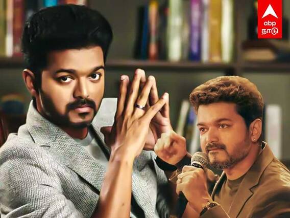 Actor Vijay : வருங்கால முதல்வர் விஜய் வாழ்க, வேட்புமனு தாக்கலில் எழுந்த கோஷங்கள்