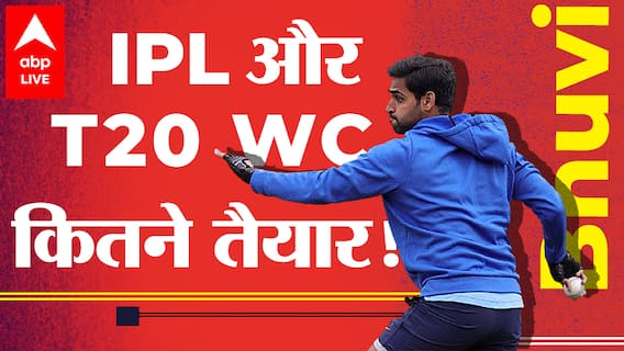 कोई भी 'Complete Player' नहीं होता, आप खेलते-खेलते Mature होते हैं: Bhuvneshwar Kumar