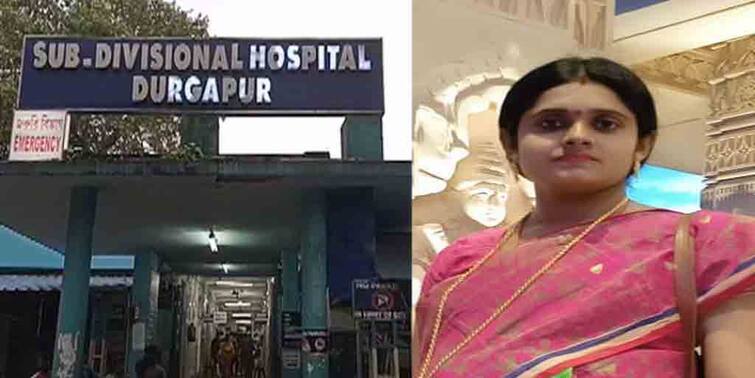 west burdwan durgapur maternity death allegation of medical negligence Durgapur : দুর্গাপুরে প্রসূতির মৃত্যু, চিকিৎসকের বিরুদ্ধে অভিযোগ দায়ের থানায়