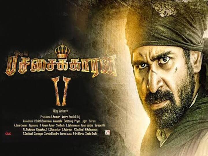 Vijay Antony | 