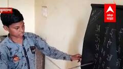 Be Positive | 'घर तिथे खडू फळा उपक्रम' ध्येयवेड्या शिक्षकांचा अनोखा उपक्रम