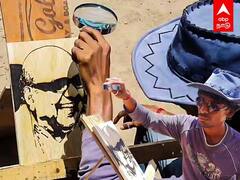 Karunanidhi Art: சூரிய ஒளியில் கலைஞரின் ஓவியம்..அசத்தும் மயிலாடுதுறை இளைஞர்!