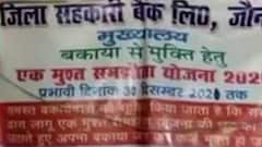 No proofs found of Narendra Giri working in bank