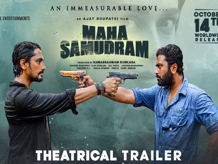 sharwanand new movie maha samudram trailer released know details Maha Samudram Trailer: ‘మీరు చేస్తే నీతి.. నేను చేస్తే బూతా..’ మోస్ట్ ఇంటెన్స్ ట్రైలర్ వచ్చేసింది!