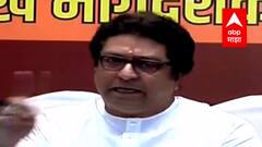 Raj Thackeray | महापालिका निवडणुकीची थट्टा करून ठेवली, राज ठाकरेंची राज्य सरकारवर टीका