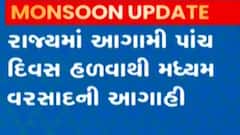 રાજ્યમાં હજુ 5 દિવસ વરસાદની આગાહી, 27 અને 28 સપ્ટેબરે રાજ્યમાં સાર્વત્રિક વરસાદની સંભાવના