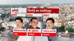 Amethi: Congress को इस सीट का रखना होगा खास ख्याल, BJP लगा चुकी है सेंध। SINGHASAN 403