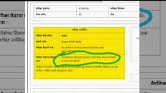आरोग्य विभागाच्या परीक्षेसाठी चक्क उत्तर प्रदेशातलं परीक्षा केंद्र! गलथान कारभारामुळं विद्यार्थी संभ्रमात