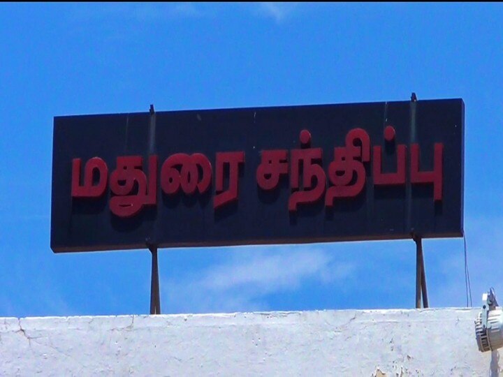 அடிப்படை தேவைகளை கூட பூர்த்தி  செய்யாமல் அதிகாரிகள் என்ன செய்கிறார்கள் - மதுரை உயர்நீதிமன்றம் கேள்வி