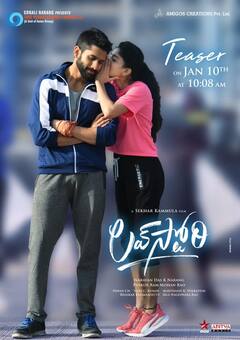 PHOTO : Sai Pallavi आणि नागा चैतन्याची ही 'Love Story' पाहिलीय का?