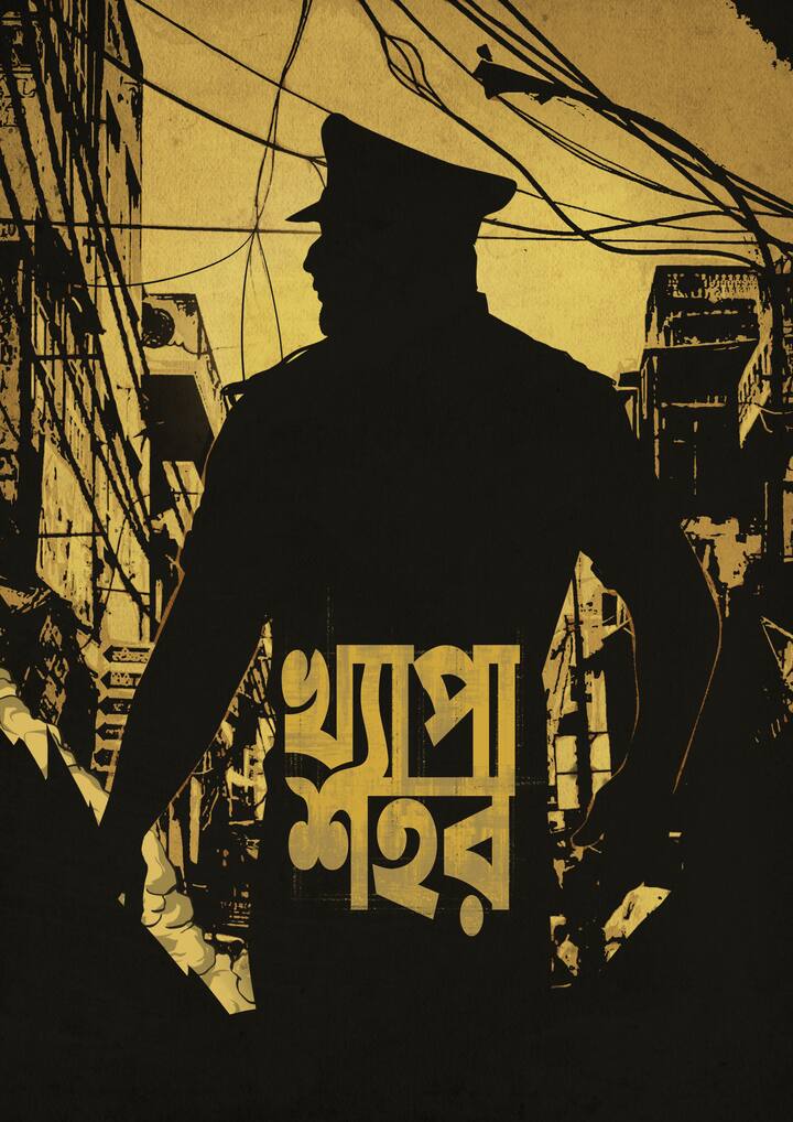 image 12ক্ষ্যাপা শহর - 'মার্ডার ইন দ্য হিলস'-এর হাত ধরে ওয়েব দুনিয়ায় পরিচালনা ও অভিনয়ে পা রেখেছেন অঞ্জন দত্ত। আর একবার কলকাতার প্রেক্ষাপটে তাঁর পরিচালিত নতুন ওয়েব সিরিজ ক্ষ্যাপার শহর আসতে চলেছে খুব তাড়াতাড়ি।