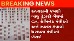 ગાંધીનગર: મંત્રી મંડળ બાદ હવે બેઠક વ્યવસ્થા પણ બદલાઈ, જુઓ ગુજરાતી ન્યુઝ