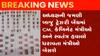 ગાંધીનગર: મંત્રી મંડળ બાદ હવે બેઠક વ્યવસ્થા પણ બદલાઈ, જુઓ ગુજરાતી ન્યુઝ