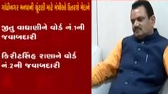 ગાંધીનગર મહાનગર પાલિકાની ચૂંટણી, વોર્ડ મુજબ મંત્રીઓને સોંપાઈ જવાબદારી