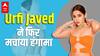 Backless Top पहनकर निकलीं Urfi Javed ने फिर मचाया हंगामा, वायरल तस्वीरों पर फिर हुईं ट्रोल