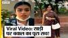 Viral Video: दिल्ली के अक्विला रेस्टोरेंट में साड़ी बवाल पर सामने आया नया वीडियो | Uncut