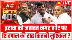 Mulayam के आशीर्वाद के बिना भी जीत सकते हैं Shivpal Yadav? । SINGHASAN 403 । UP ELECTION 2022