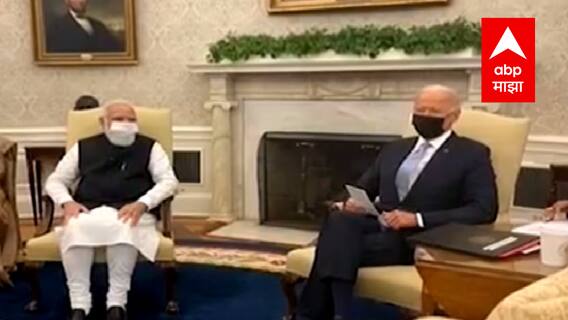 PM Modi Joe Biden Meeting : नरेंद्र मोदी- जो बायडेन यांच्यात चर्चा सुरू