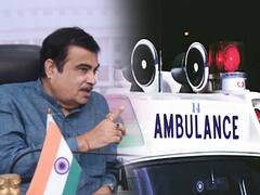 ॲम्ब्युलन्सवरील सायरनचा आवाज बदलणार, नितीन गडकरींची मोठी घोषणा