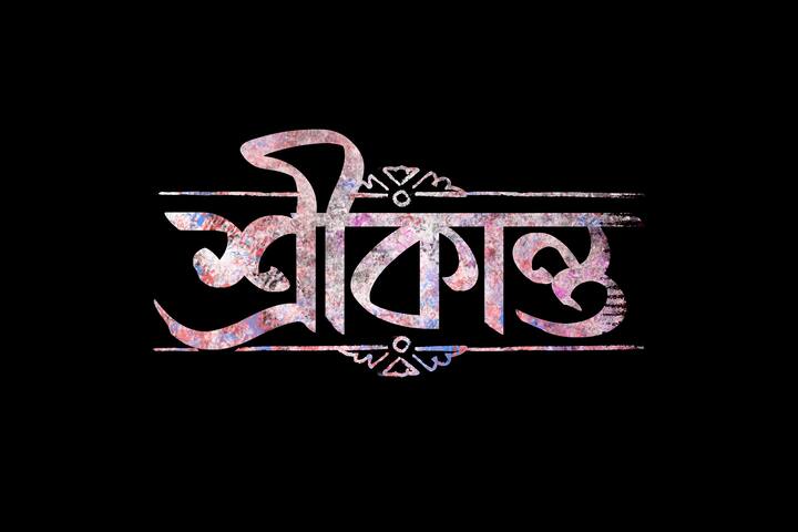 শ্রীকান্ত: শরৎচন্দ্র চট্টোপাধ্যায়ের 'শ্রীকান্ত' উপন্যাস অবলম্বনে তৈরি এই সিরিজ তুলে ধরবে বর্তমান যুগের শ্রীকান্তকে। মুখ্য চরিত্র অর্থাৎ শ্রীকান্তের ভূমিকায় অভিনয় করছেন ঋষভ বসু ও রাজলক্ষীর ভূমিকায় দেখা যাবে সোহিনী সরকারকে।