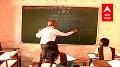 राज्यात 4 ऑक्टोबरपासून शाळा सुरू, अशी असू शकते नियमावली