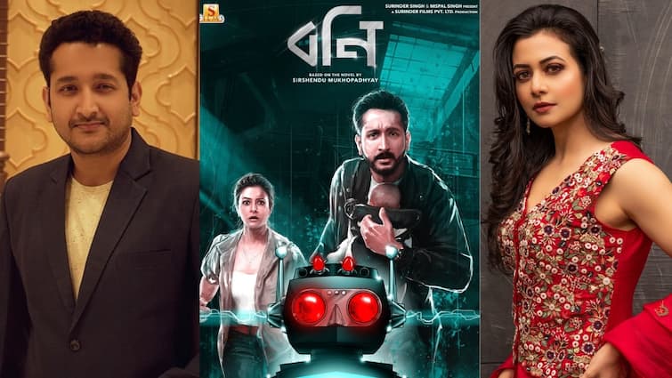 Koel, Parambrata's new film 'Bony' is going to be released on Puja, ফের পরমব্রত-কোয়েল জুটি, পুজোয় মুক্তি পাচ্ছে শীর্ষেন্দু মুখোপাধ্যায়ের গল্প অবলম্বনে তৈরি 'বনি'