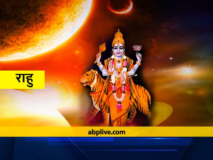 6 October 2021 special coincidence is being made On sarva pitru amavasya Relief From Pitra Dosh Know Rahu Ke Upay राहु की अशुभता को दूर करने के लिए 6 अक्टूबर को बन रहा है विशेष संयोग, पितृ दोष से मिल सकती है राहत