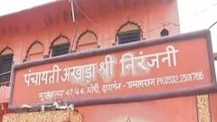 Prayagraj: Panchayati Niranjani Akhada के Headquarter पहुंचा एबीपी गंगा | Breaking News | ABP Ganga