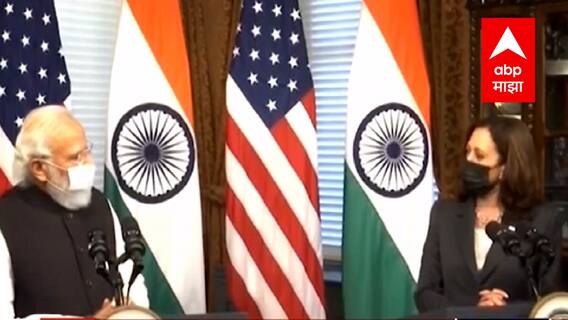 PM Modi US Visit : मोदी- कमला हॅरीस ऐतिहासिक भेट, मोदीचं हॅरीस यांना भारतभेटीचं निमंत्रण
