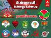 உள்ளாட்சி உள்ளது உள்ளபடி: ராணிப்பேட்டையின் ராஜா யார்? மந்திரிகள் தந்திரிகள் ஜாலம் நடக்குமா?