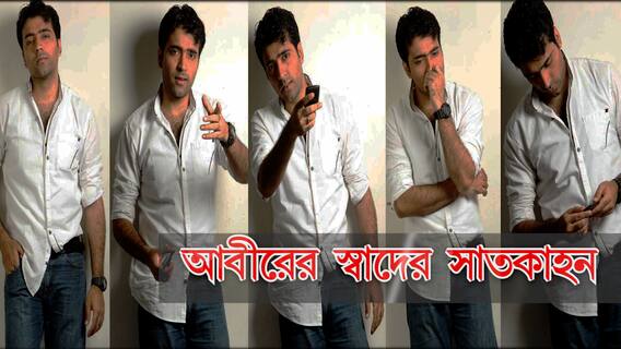 আয়ত্ত করতে হচ্ছে হিন্দি, সুযোগ পেলে ভালো কমেডি চরিত্রে অভিনয় করতে চান আবীর