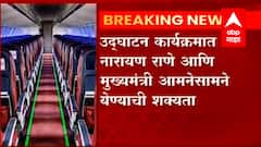 सिंधुदुर्ग विमानतळ उद्घाटनला मुख्यमंत्री आणि नारायण राणे आमनेसामने येण्याची शक्यता