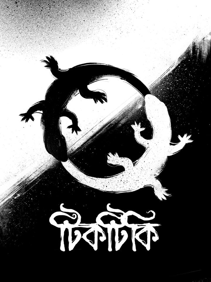 ধ্রুব বন্দ্যোপাধ্যায় পরিচালিত এই ওয়েব সিরিজে দেখা যাবে অনির্বাণ ভট্টাচার্য্য ও কৌশিক গঙ্গোপাধ্যায়কে