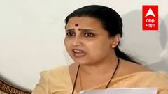 राज्य महिला आयोगाच्या अध्यक्षपदावरून राजकीय रामायण! Chitra Wagh यांच्या Tweet ने खळबळ