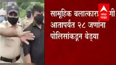 Dombivali सामूहिक बलात्कारप्रकरणी आतापर्यंत 28 जणांना बेड्या, आणखी दोघांना आज अटक